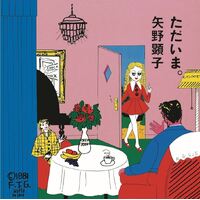 Akiko Yano - Tadaima.