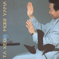 Takeo Moriyama - Yama - 2 x Vinyl LPs