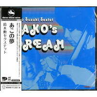 Isao Suzuki - Ako's Dream
