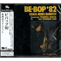 Kenji Mori Quintet - Bebop '82