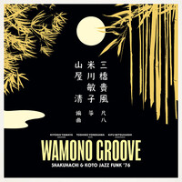 Wamono Groove: Shakuhachi & Koto Jazz Funk '76 - 180g Vinyl LP