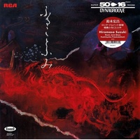Hiromasa Suzuki - Rock Joint Biwa  Kumikyoku Fulukotofumi - Vinyl LP