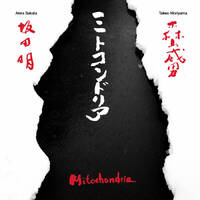 Akira Sakata & Takeo Moriyama - Mitochondria / 2CD set