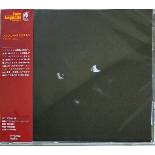 Anthony Braxton - Town Hall 1972