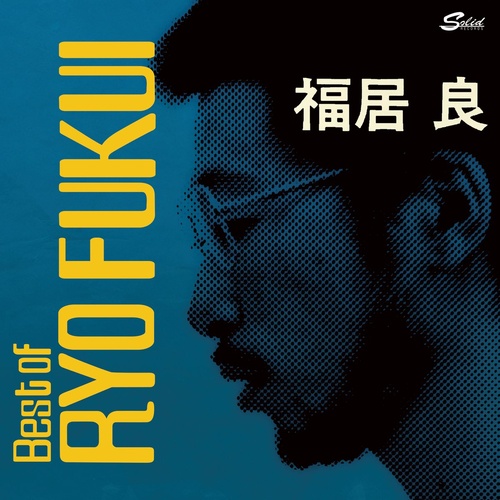 Ryo Fukui - Scenery of Japanese Jazz. Best of Ryo Fukui