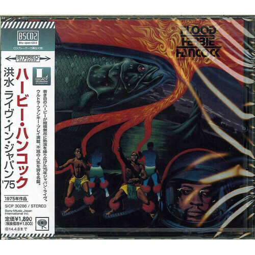 Herbie Hancock - Flood - Blu-spec CD2