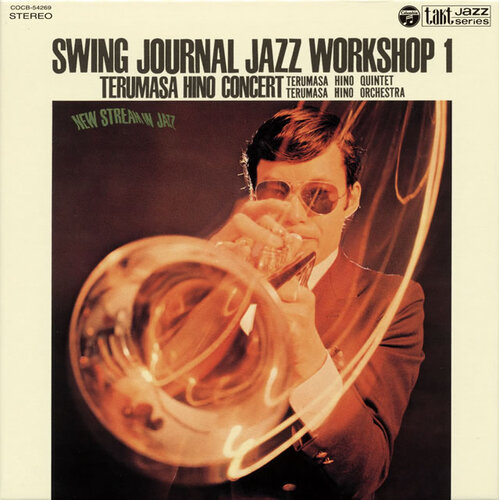 Terumasa Hino - Swing Journal Jazz Workshop 1