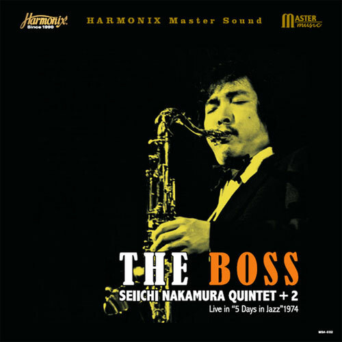 Seiichi Nakamura Quintet + 2 - The Boss - 180g vinyl LP