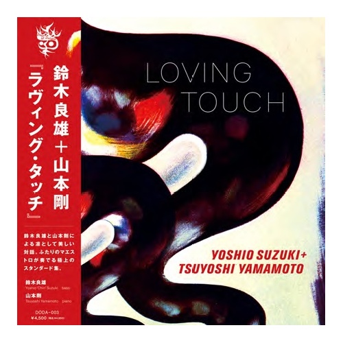 Yoshio Suzuki + Tsuyoshi Yamamoto - Loving Touch - Vinyl LP