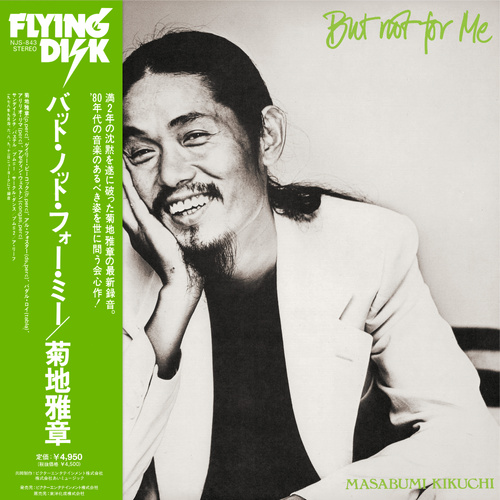 Masahiko Kikuchi - But Not for Me - Vinyl LP