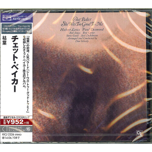 Chet Baker - She Was Too Good To Me / Blu-spec CD