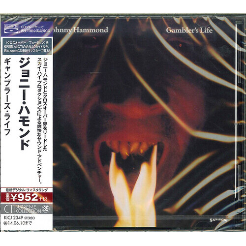 Johnny Hammond - Gambler's Life / Blu-spec CD