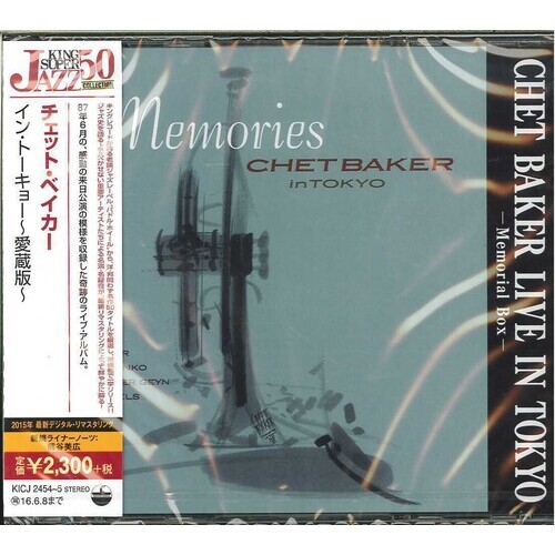 Chet Baker - In Tokyo / 2CD set