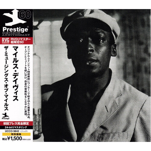 Miles Davis - The Musings of Miles