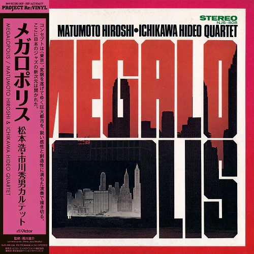 Hiroshi Matsumoto / Hideo Ichikawa Quartet - Megalopolis - Vinyl LP