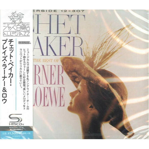 Chet Baker - Plays the Best of Lerner & Loewe / SHM-CD