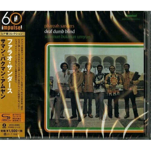 Pharoah Sanders - Summun, Bukmun, Umyun (Deaf Dumb Blind) - SHM CD