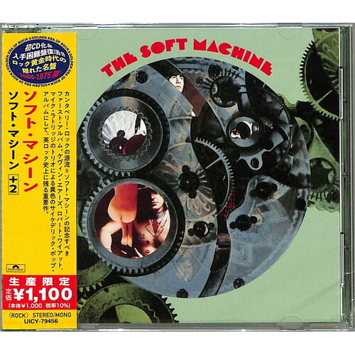 The Soft Machine - The Soft Machine