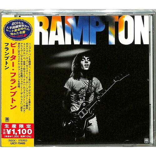 Peter Frampton - Frampton