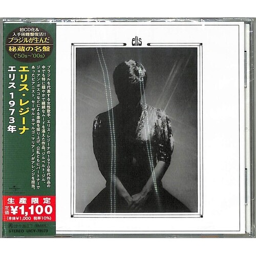 Elis Regina - Elis / 1973