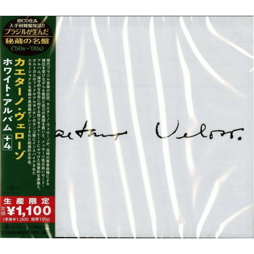 Caetano Veloso / self-titled