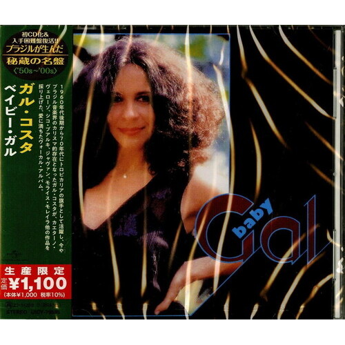 Gal Costa - baby Gal
