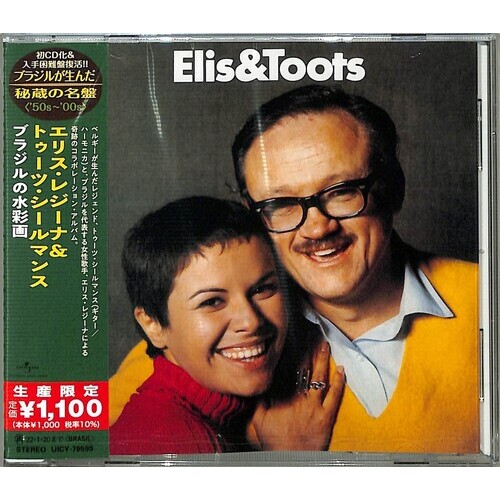 Toots Thielemans & Elis Regina - Aquarela Do Brasil