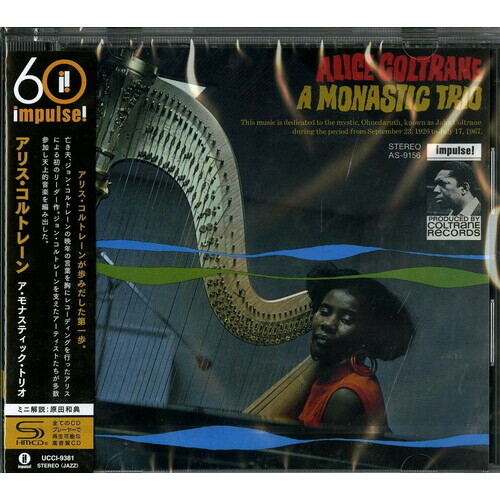 Alice Coltrane - A Monastic Trio / SHM-CD
