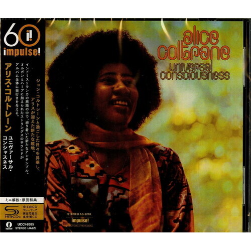 Alice Coltrane - Universal Consciousness - SHM CD