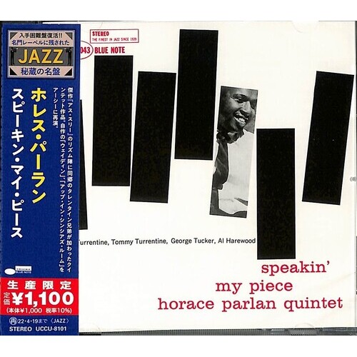 Horace Parlan -  Speakin' My Piece