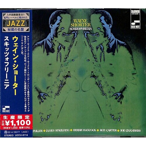 Wayne Shorter - Schizophrenia