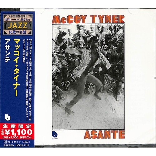 McCoy Tyner - Asante