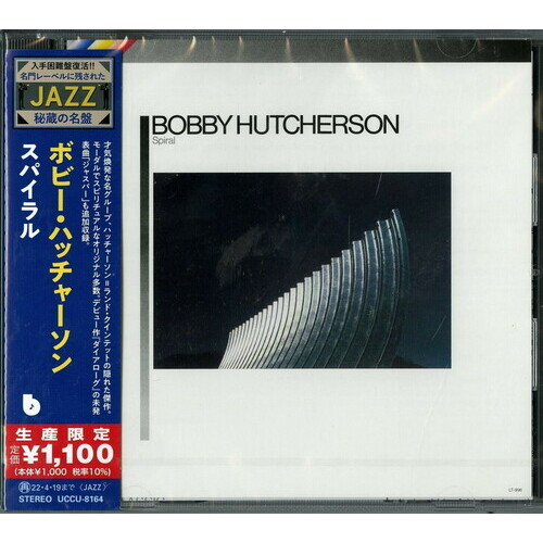 Bobby Hutcherson - Spiral