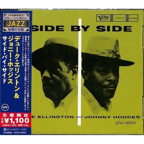 Duke Ellington & Johnny Hodges - Side by Side