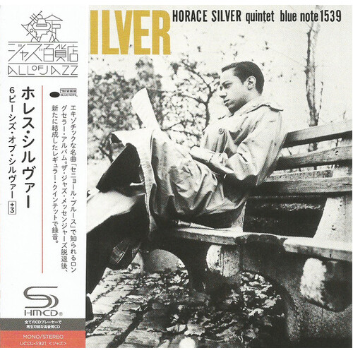 Horace Silver - Six Pieces of Silver / SHM-CD