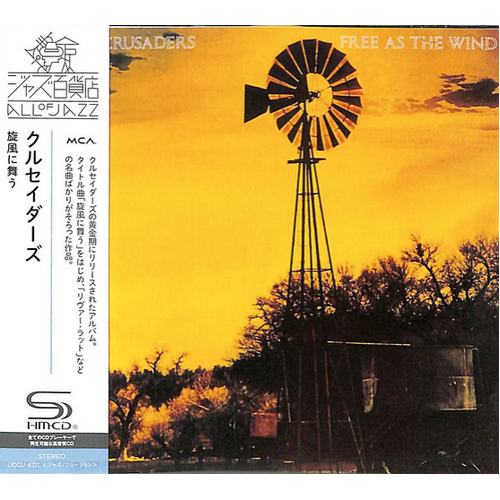 The Crusaders - Free As The Wind / SHM-CD