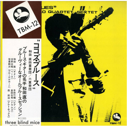 Sunao Wada Quartet / Sextet - Coco's Blues