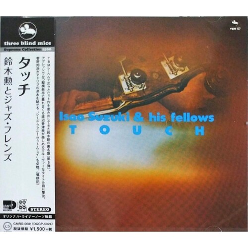 Isao Suzuki & His Fellows ‎– Touch