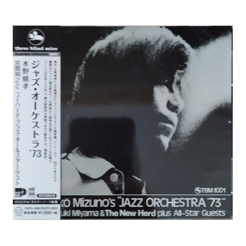 Shuko Mizuno's - "Jazz Orchestra '73"