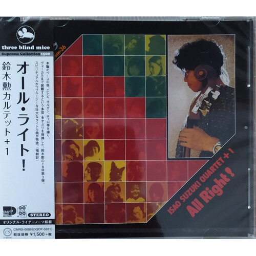Isao Suzuki Quartet + 1 – All Right!