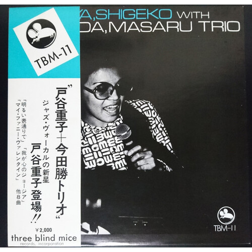 Shigeko Toya wthe the Masaru Imada Trio - S/T