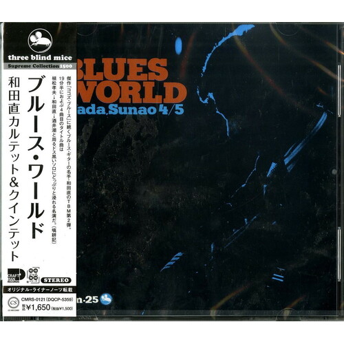 Sunao Wada 4/5 - Blues World