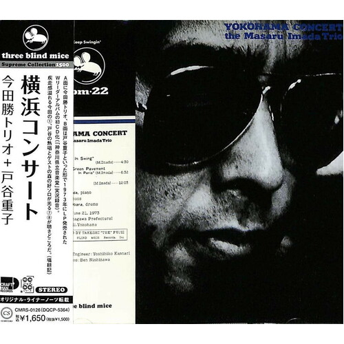 Masaru Imada Trio & Toya Shigeko - Yokohama Concert