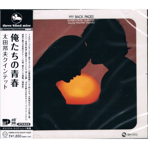 Kunio Ohta Quintet featuring Masamiki Takano - My Back Pages