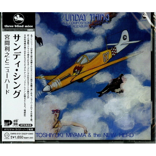 Toshiyuki Miyama & the New Herd - Sunday Thing