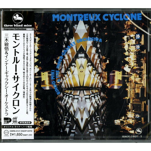 Bingo Miki & Inner Galaxy Orchestra - Montreux Cyclone
