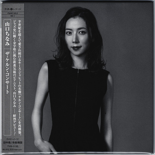Chinami Yamaguchi - The Koln Concert