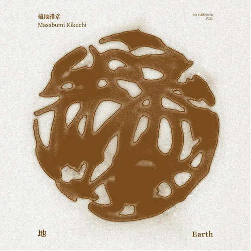 Masabumi Kikuchi - Japanesque: Six Elements - Earth - 2 x Vinyl LPs