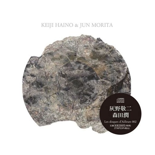 Keiji Haino & Jun Morita - S/T