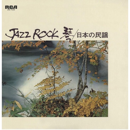 Tadao Sawai, Kazue Sawai, Hozan Yamamoto, Sadanori Nakamur, Tatsuro Takimoto & Takeshi Inomata - Jazz Rock - Vinyl LP